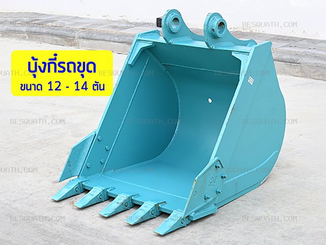 BUCKET KOBELCO SK135